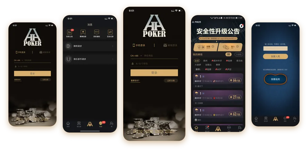 HHpoker安卓版安装